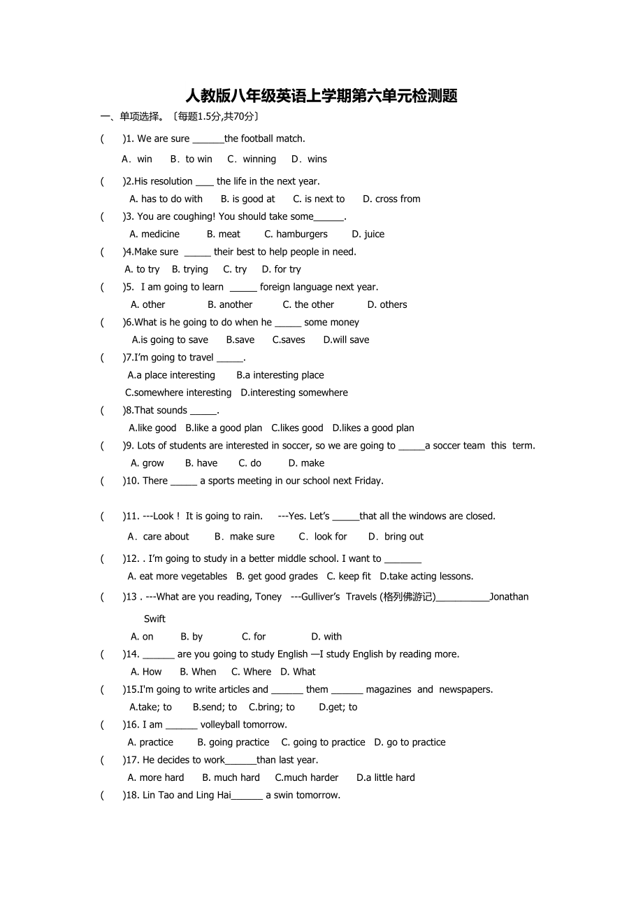 2023年人教版八年级英语上册第六单元练习卷2.docx_第1页