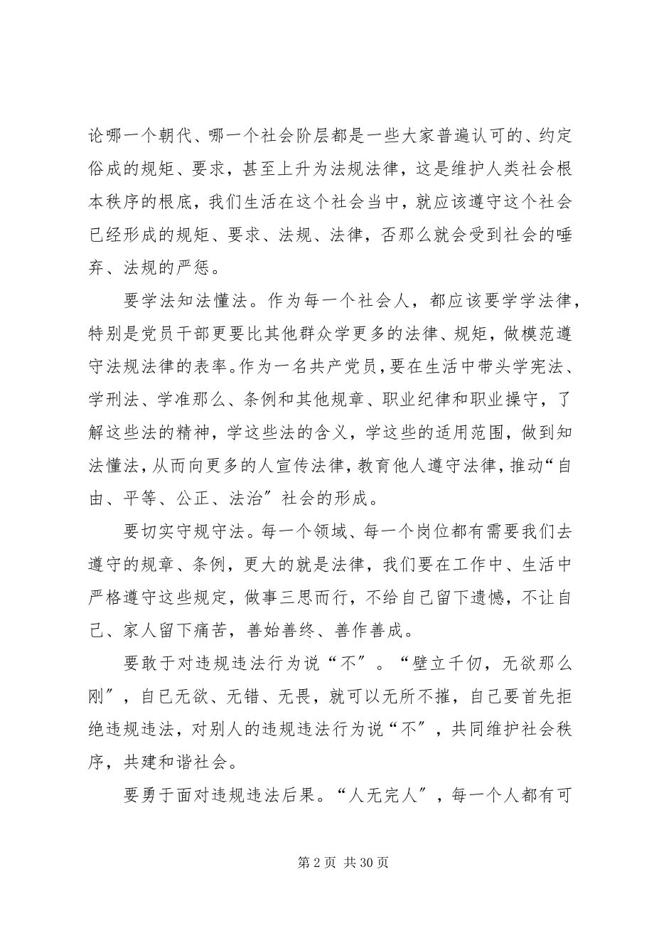 2023年参观监狱警示教育心得体会4篇新编.docx_第2页