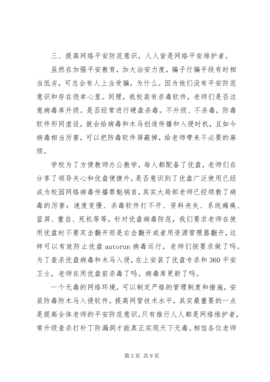 2023年管理的心得体会3篇.docx_第3页