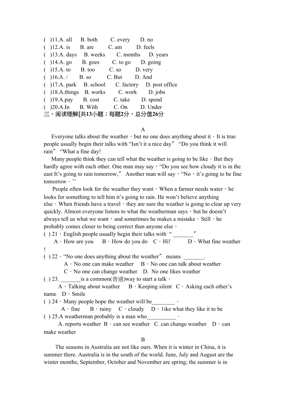 2023年外研社英语八年级上学期第十模块检测题及答案2.docx_第2页