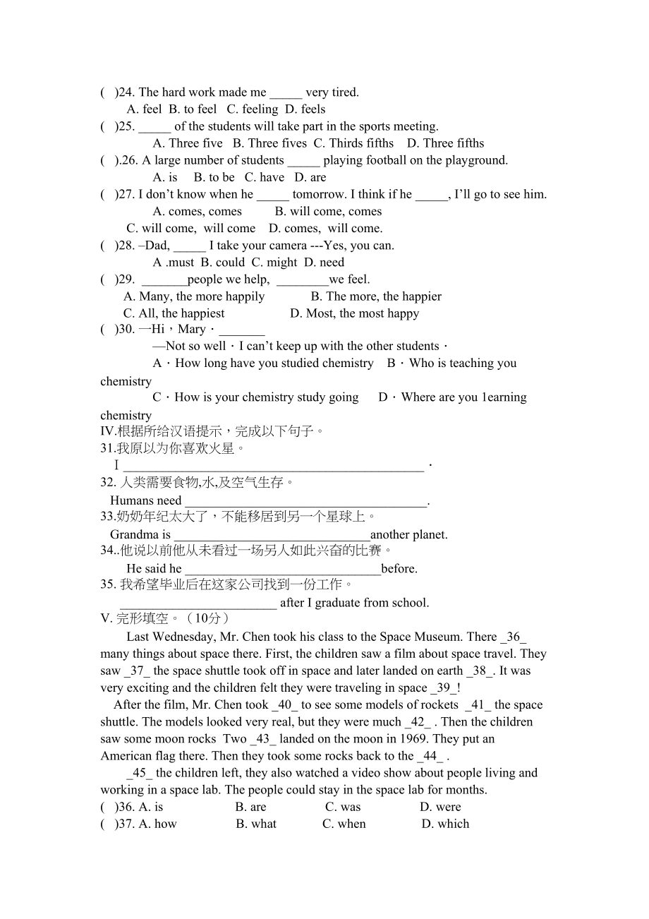 2023年unit1lifeinmars单元测试牛津英语九年级下9doc初中英语.docx_第2页