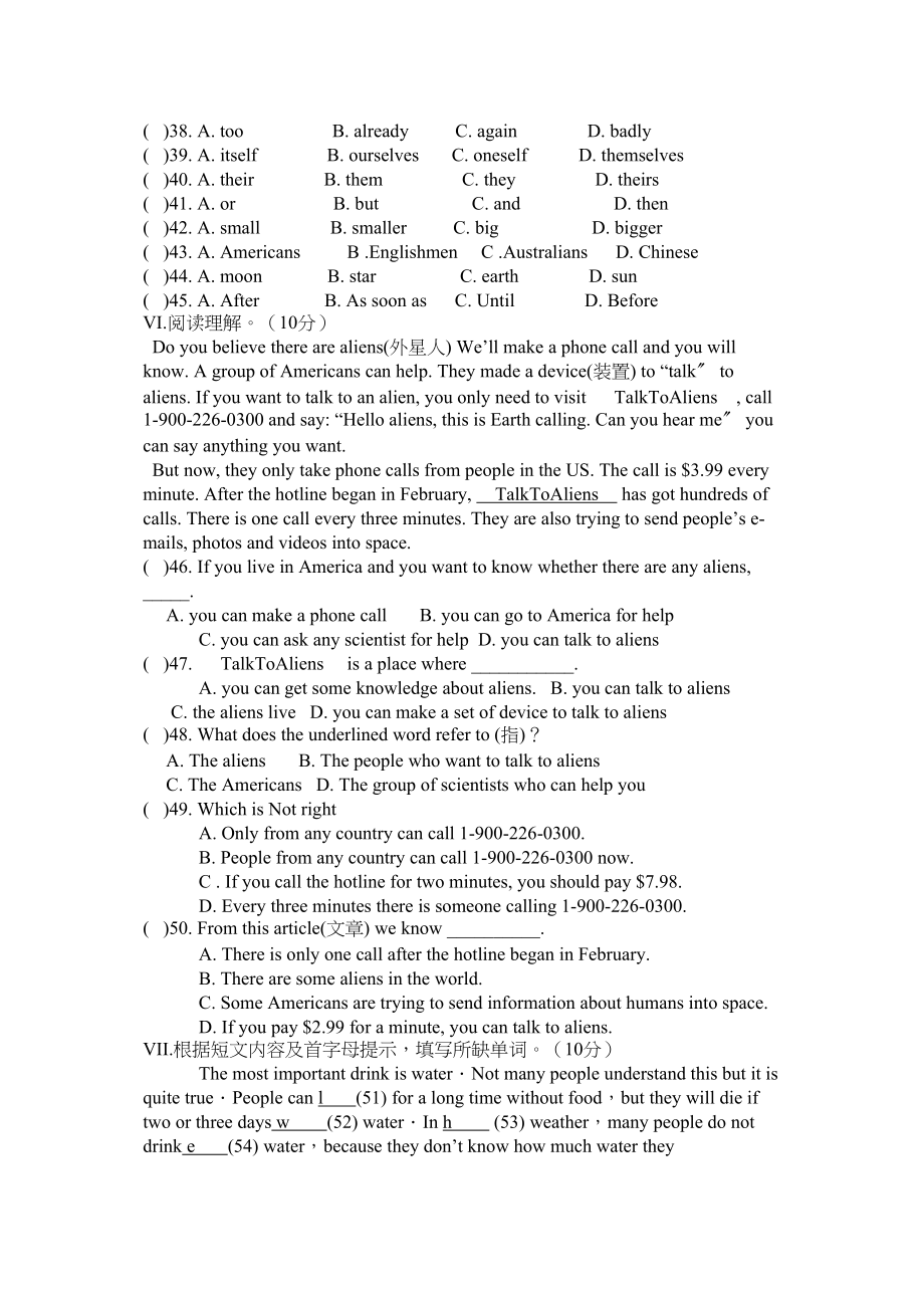 2023年unit1lifeinmars单元测试牛津英语九年级下9doc初中英语.docx_第3页