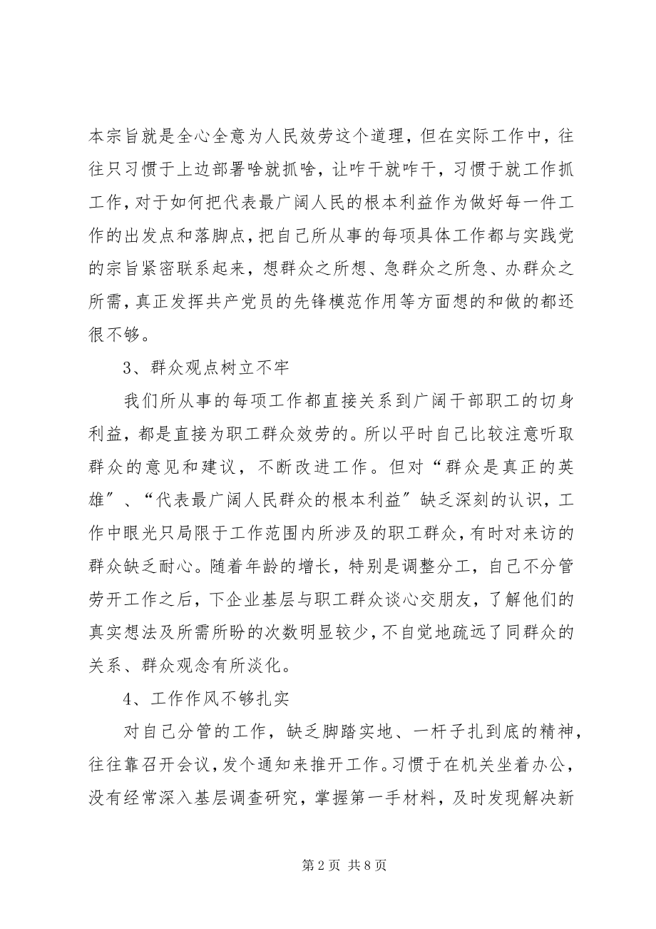 2023年学习任长霞心得体会.docx_第2页