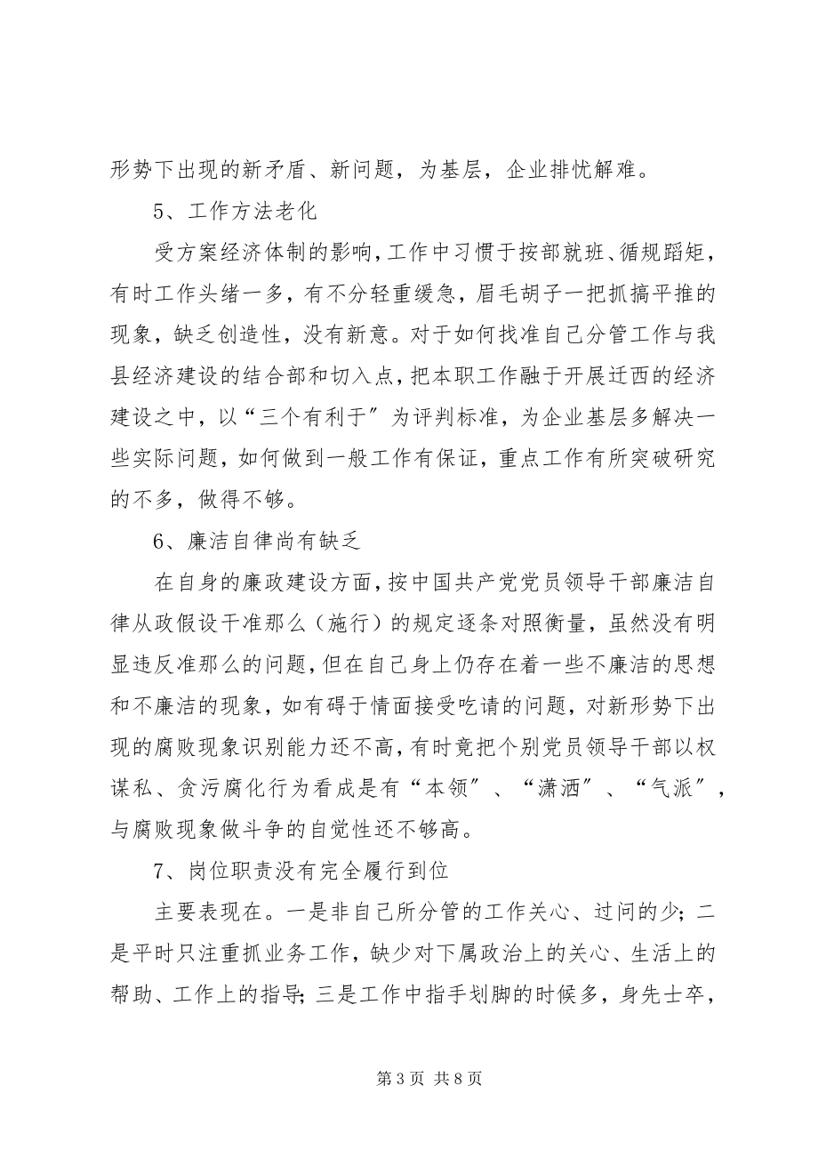 2023年学习任长霞心得体会.docx_第3页