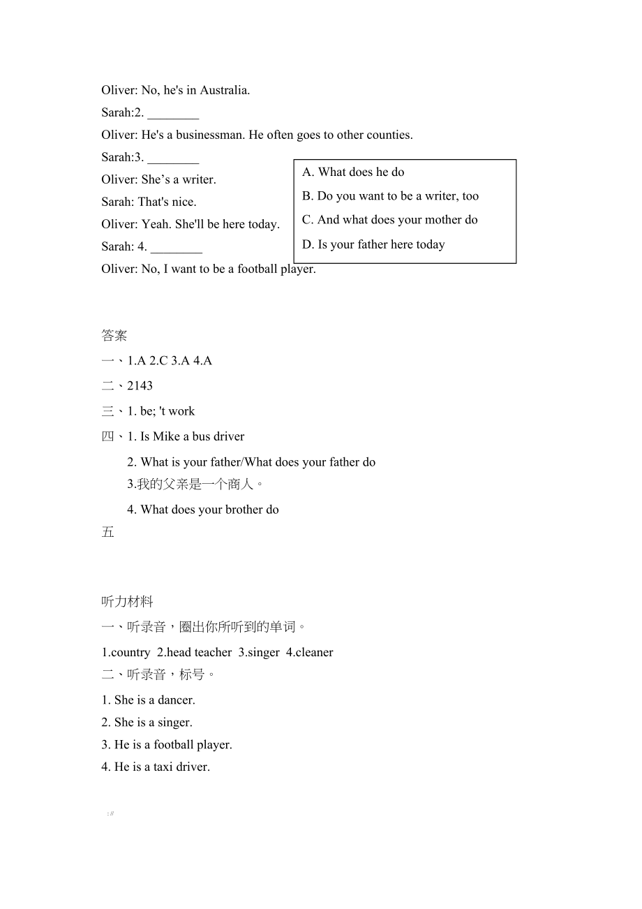 2023年含听力六年级上册Unit5PartA第二课时课课练及答案人教版.docx_第2页