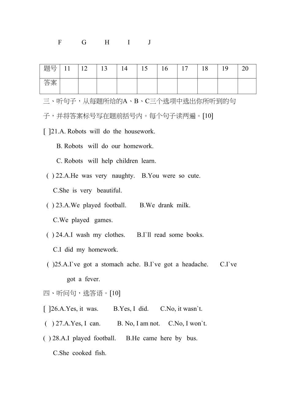 2023年外研社版三年级起点四年级下册期末试题2.docx_第2页