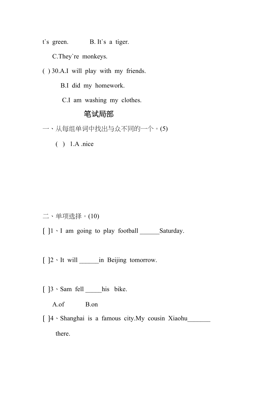 2023年外研社版三年级起点四年级下册期末试题2.docx_第3页