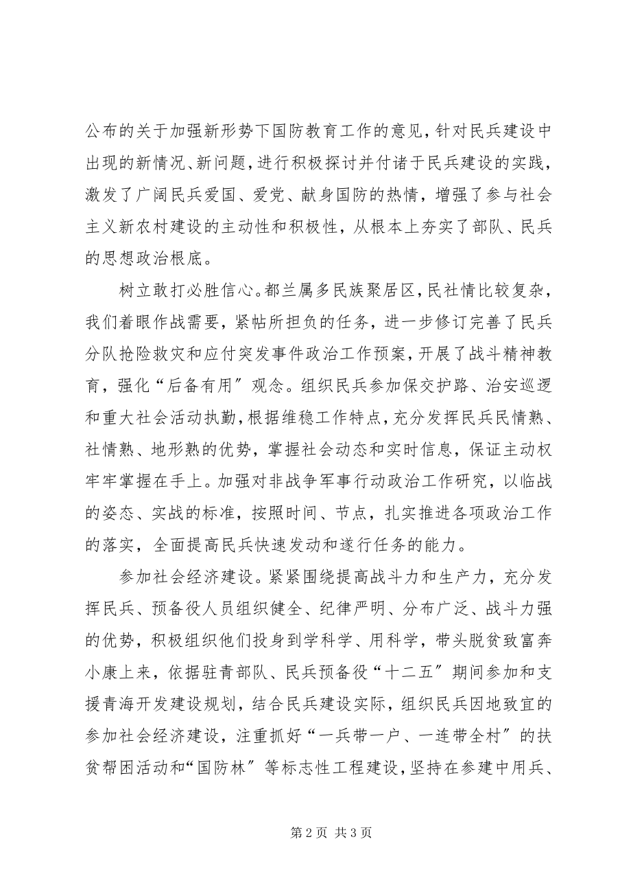 2023年高举旗帜听党指挥履行使命不断深化理论武装工作[大全五篇].docx_第2页