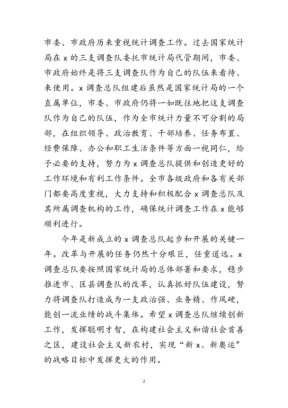 2023年副市长在揭牌仪式上的讲话范文.doc_第2页