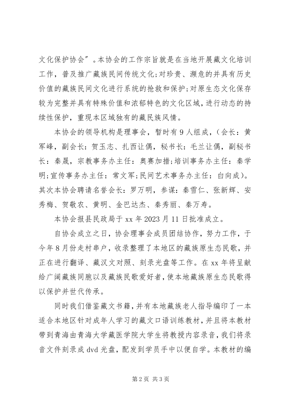 2023年学习班开班仪式讲话稿.docx_第2页