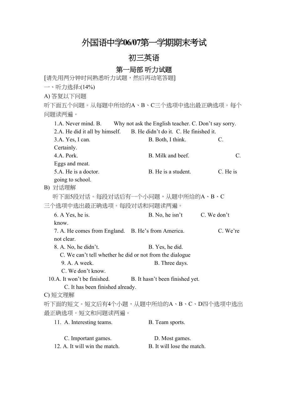 2023年度第一学期期期末测试数学试卷（华东师大版九年级上）初中数学.docx_第1页