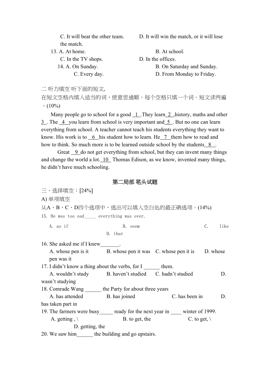 2023年度第一学期期期末测试数学试卷（华东师大版九年级上）初中数学.docx_第2页