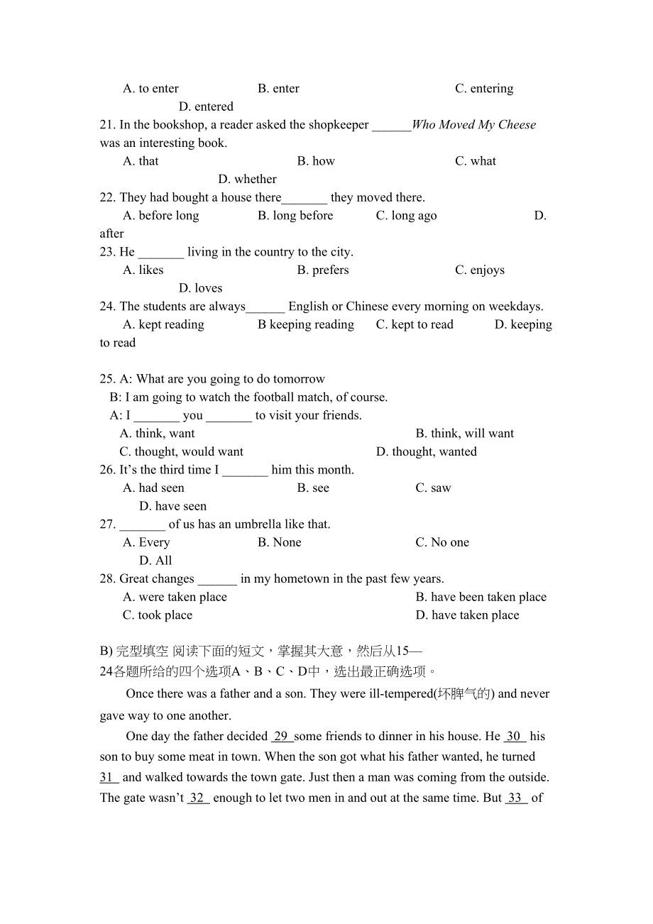 2023年度第一学期期期末测试数学试卷（华东师大版九年级上）初中数学.docx_第3页