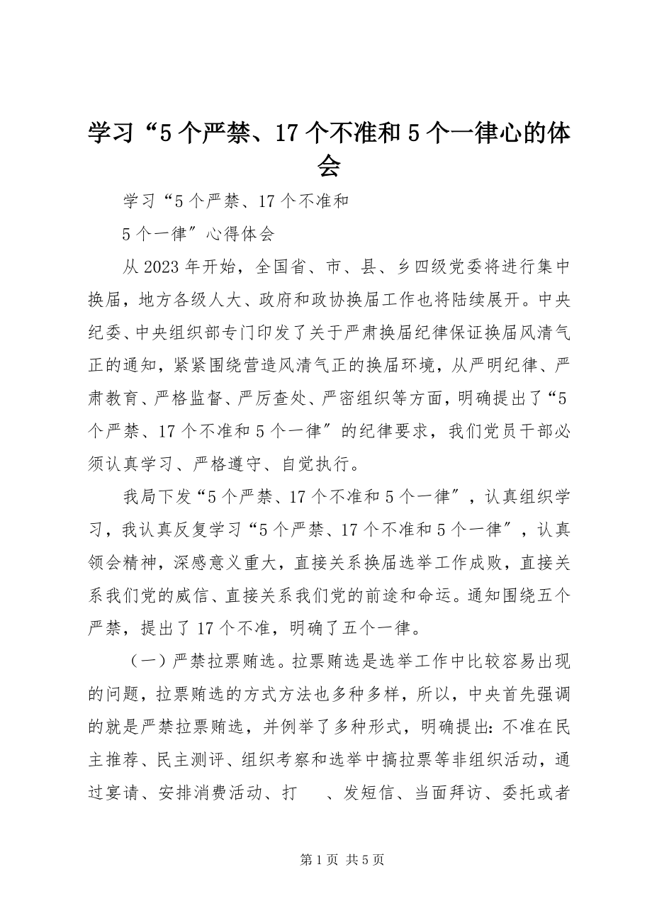 2023年学习“5个严禁17个不准和5个一律心的体会.docx_第1页