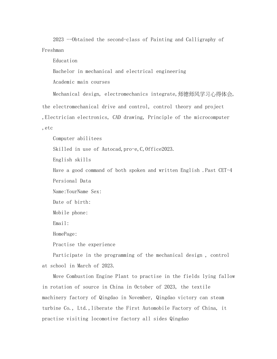 2023年机械研究生英文简历模板.docx_第2页