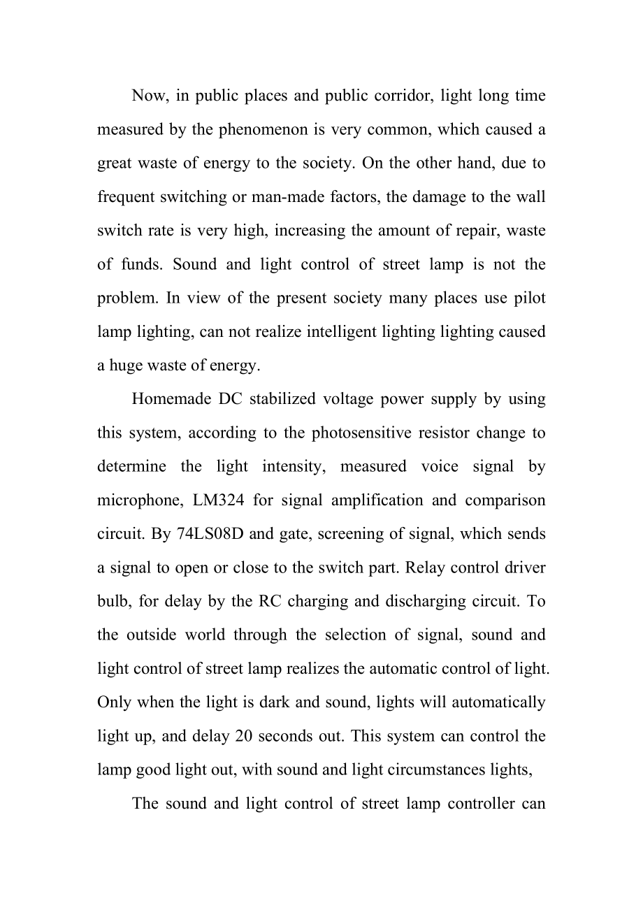 基于multisim的声光控楼道灯照明电路的设计与仿真计算机专业.doc_第2页