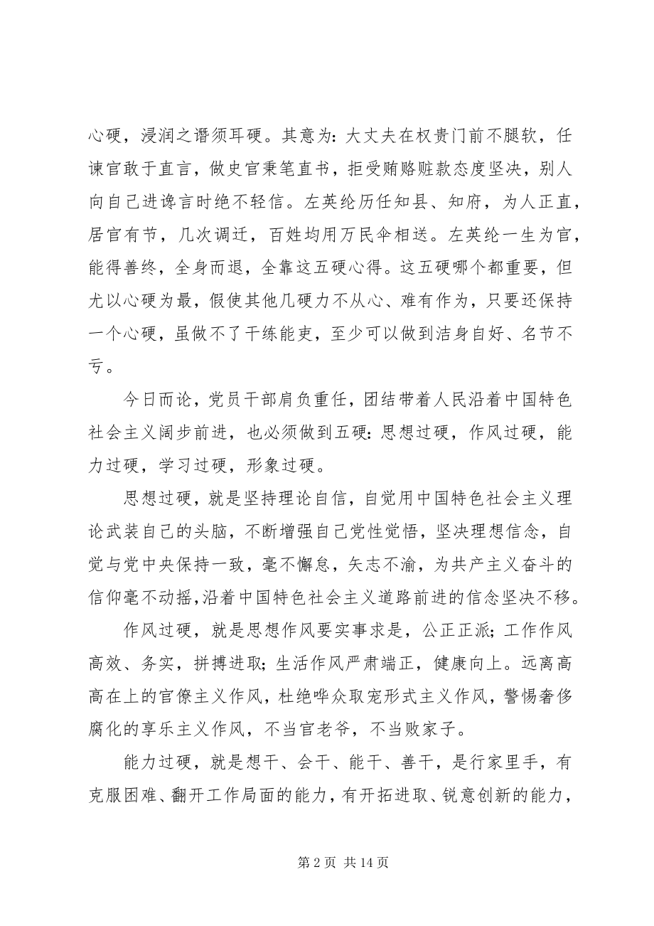 2023年纪录片打铁还需自身硬观后感.docx_第2页