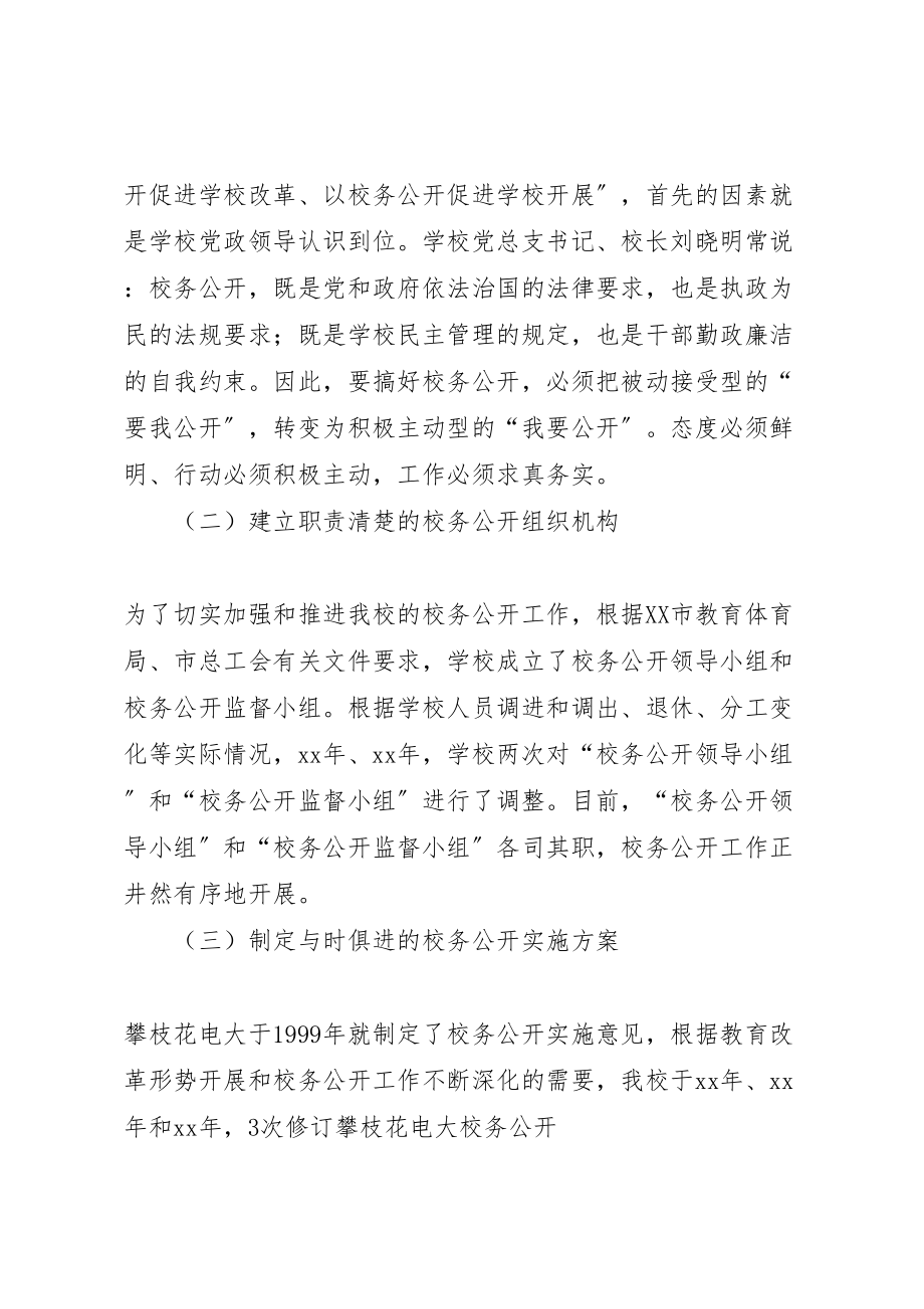 2023年篇一大学庆元旦活动方案.doc_第2页