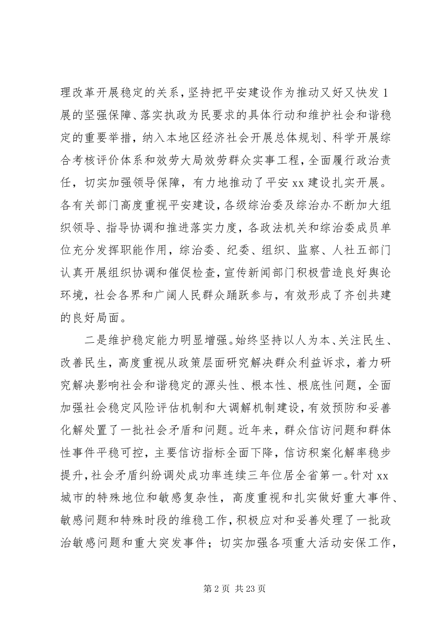 2023年县委副书记县长李红光在全县项目建设推进大会上的致辞.docx_第2页