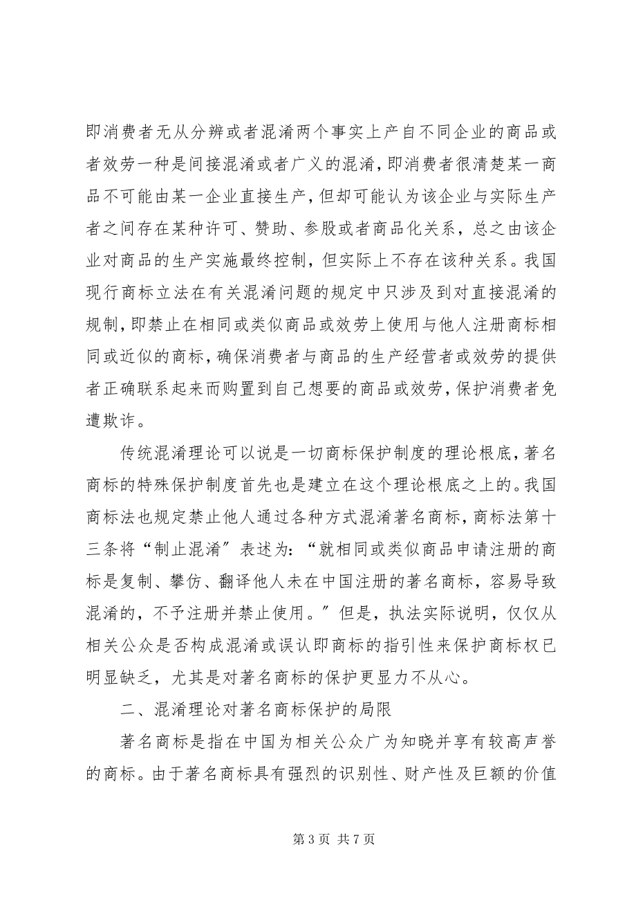 2023年公需课学习心得体会.docx_第3页