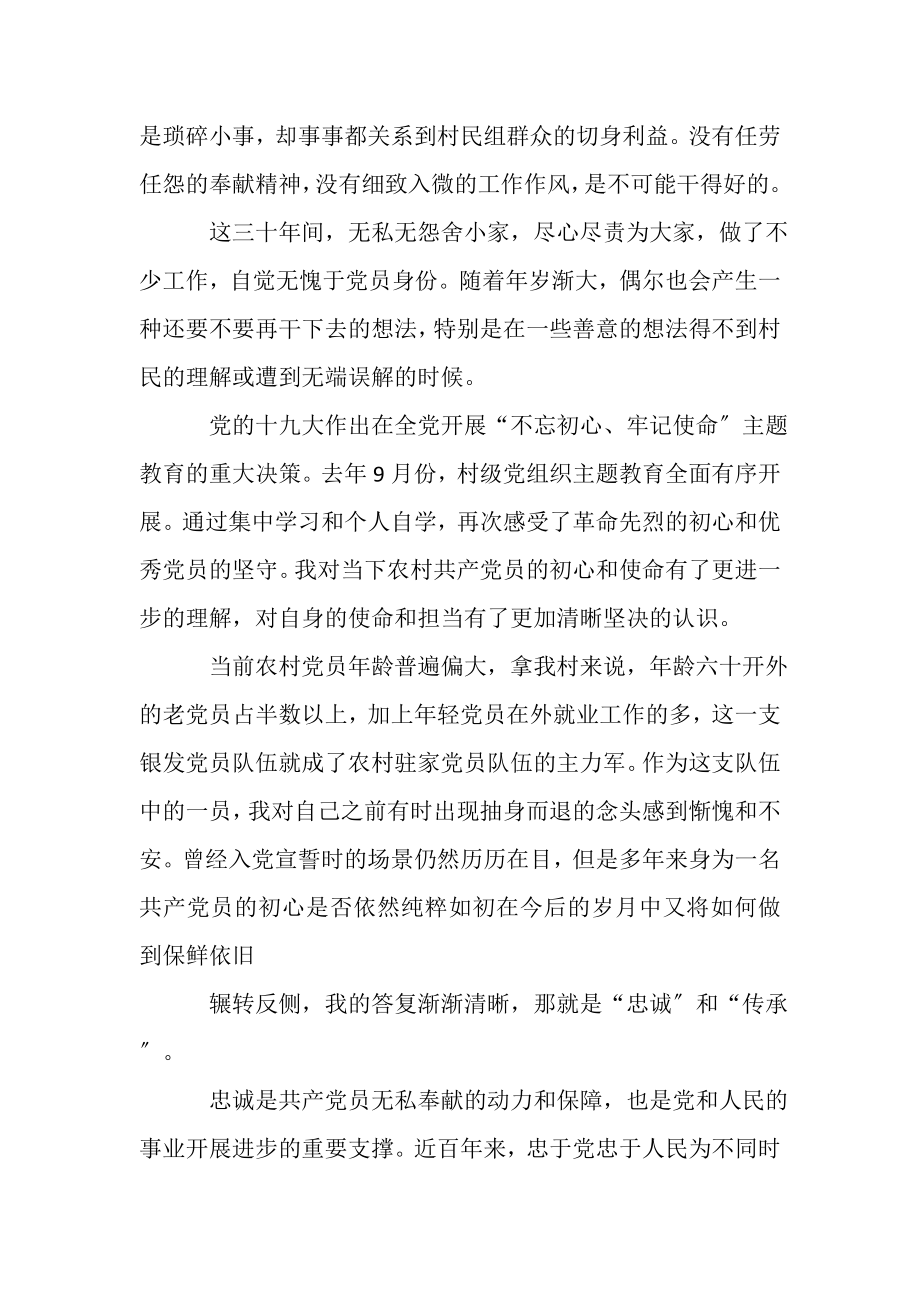 2023年有关抗击新型肺炎疫情个人工作心得体会.doc_第2页