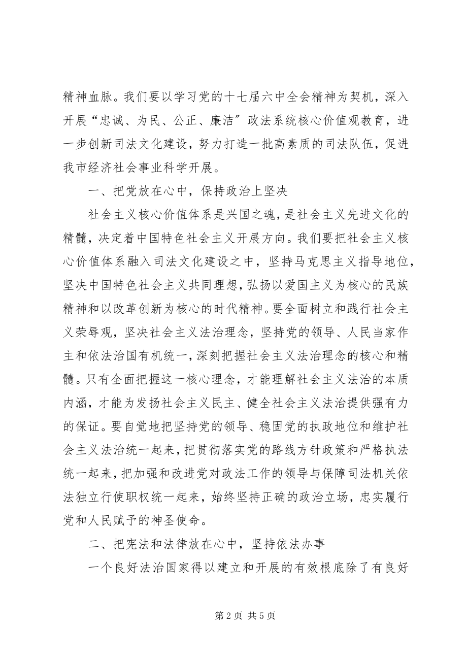 2023年局长在司法文化创新动员会致辞.docx_第2页