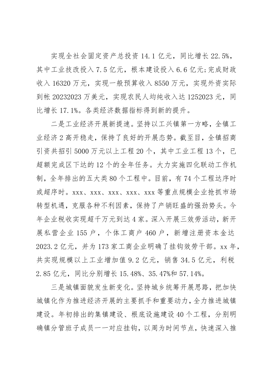 2023年春节老干部茶话会上的致辞新编.docx_第2页