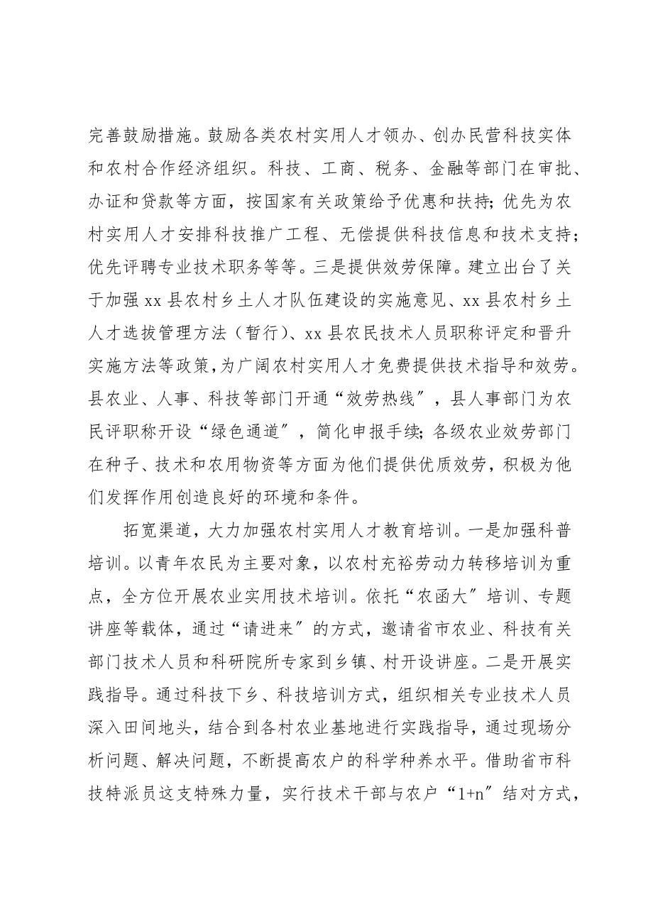 2023年创新强县战略目标思考.docx_第2页