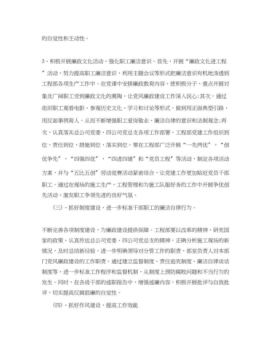 2023年公司项目工作计划.docx_第3页