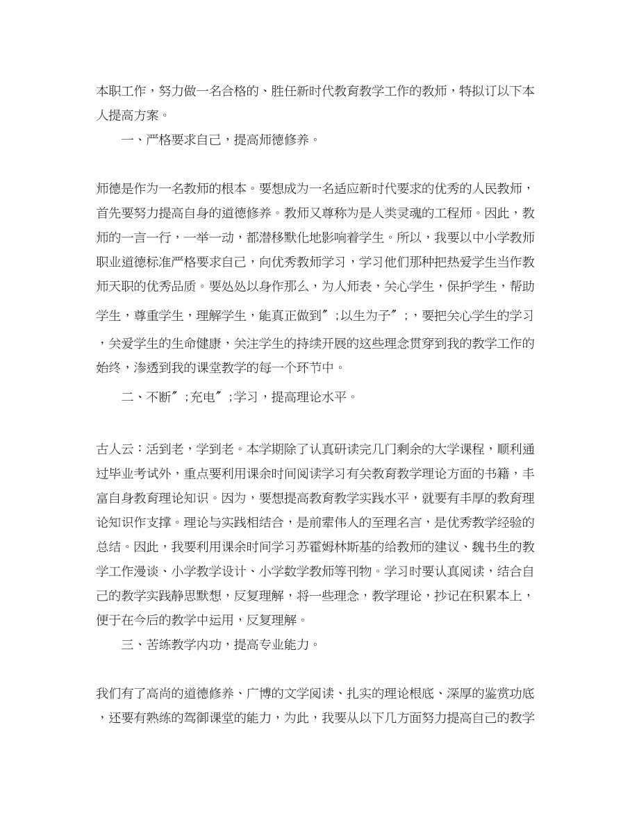 2023年大学生个人学习工作计划.docx_第3页