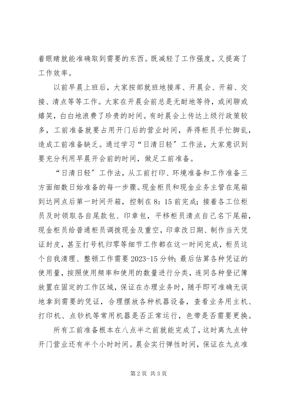 2023年参加展会前须做足准备工作新编.docx_第2页