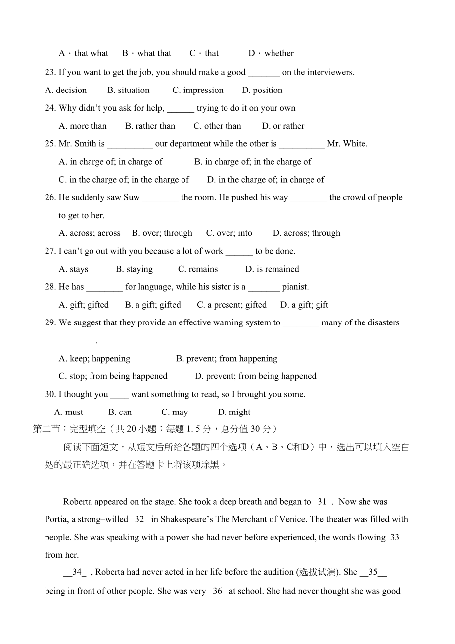 2023年高一下期中考试英语试卷及答案2.docx_第3页