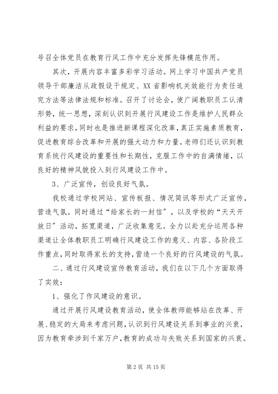 2023年学习发动阶段总结.docx_第2页