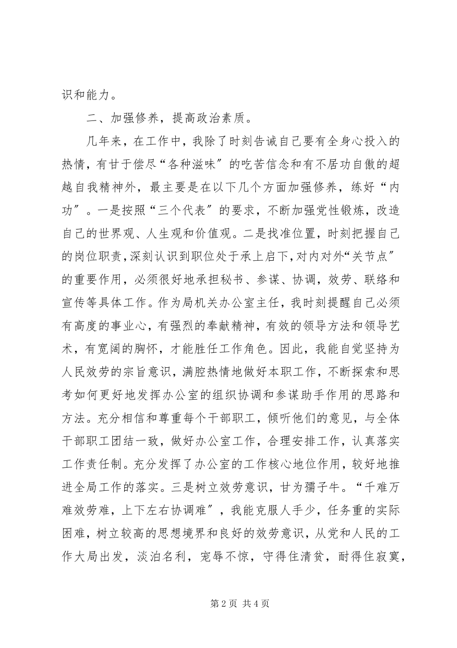 2023年个人工作总结药监系统2.docx_第2页