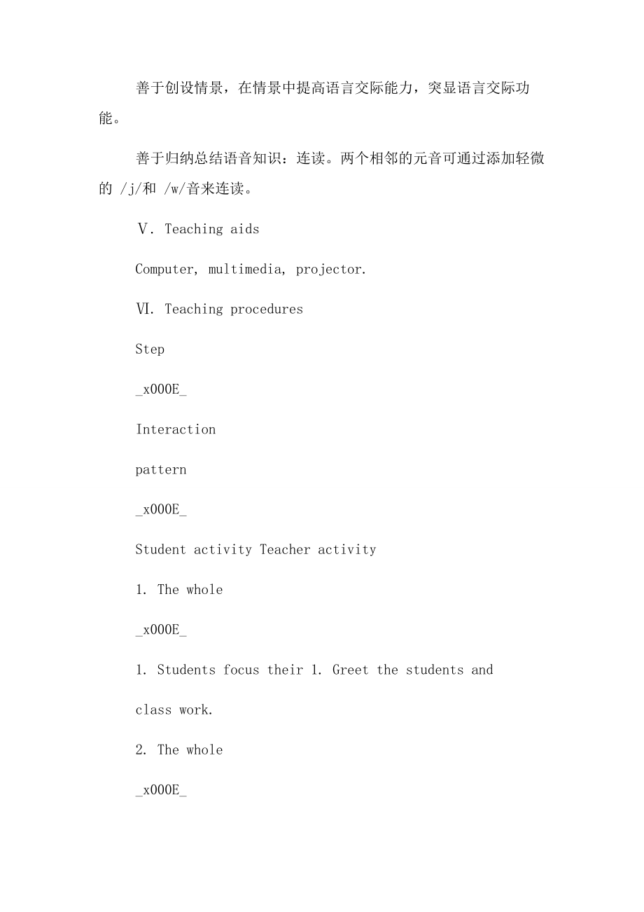 2023年仁爱版英语八年级下册Unit6 Topic1 SectionB教学设计.docx_第3页