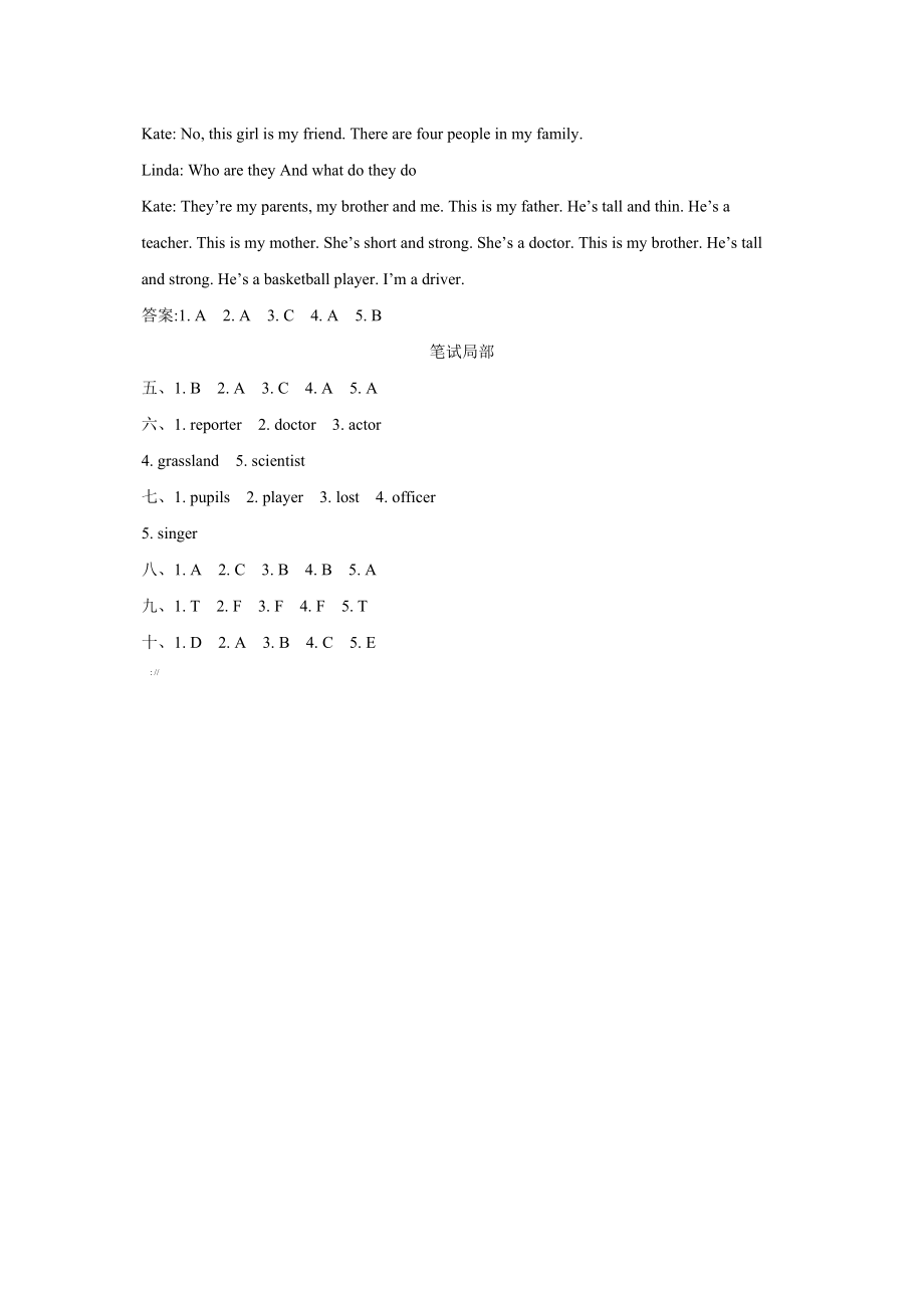 2023年含听力年六年级英语下册Unit3测试题及答案陕旅版.docx_第2页