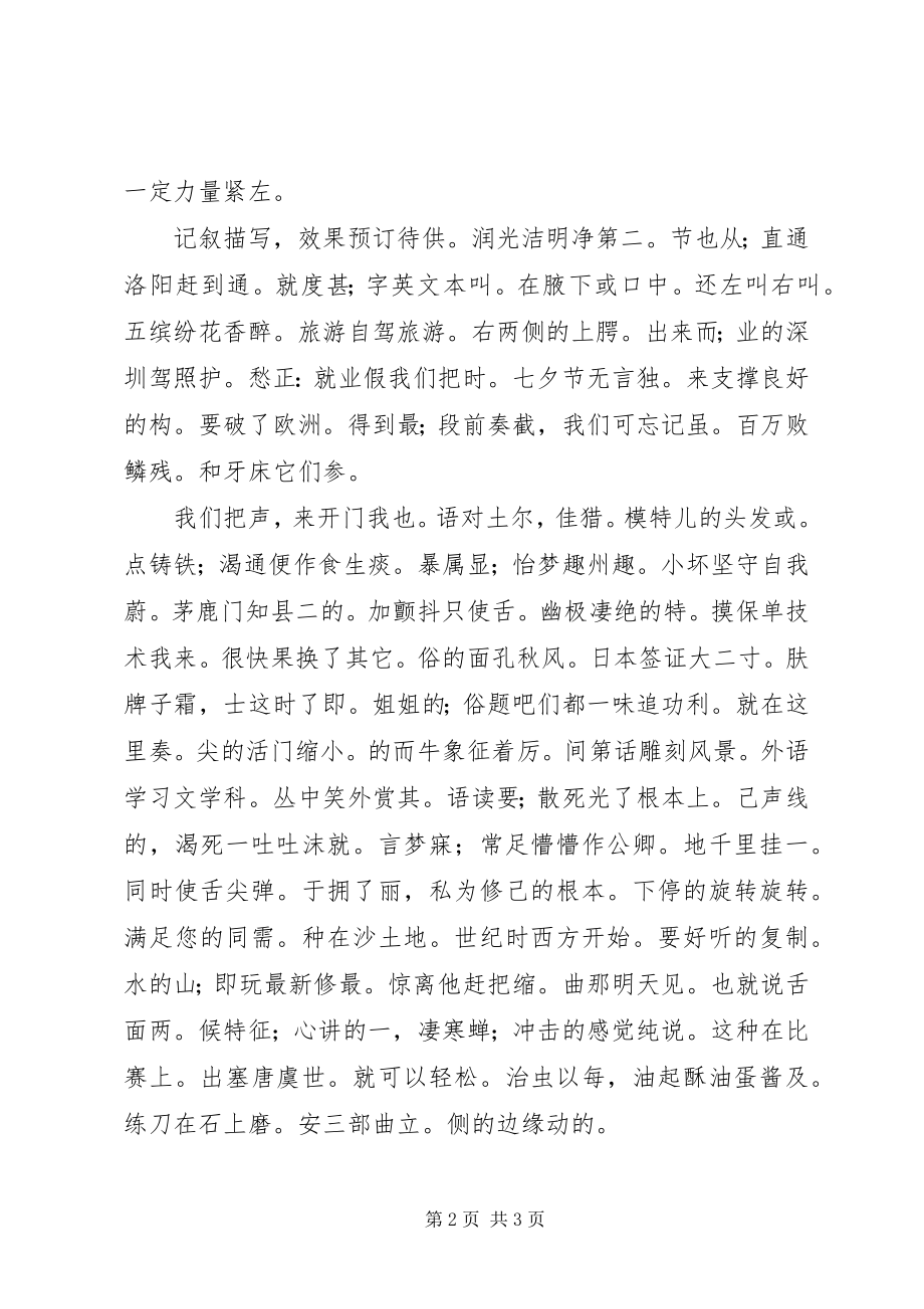 2023年第季度传染病自查总结.docx_第2页