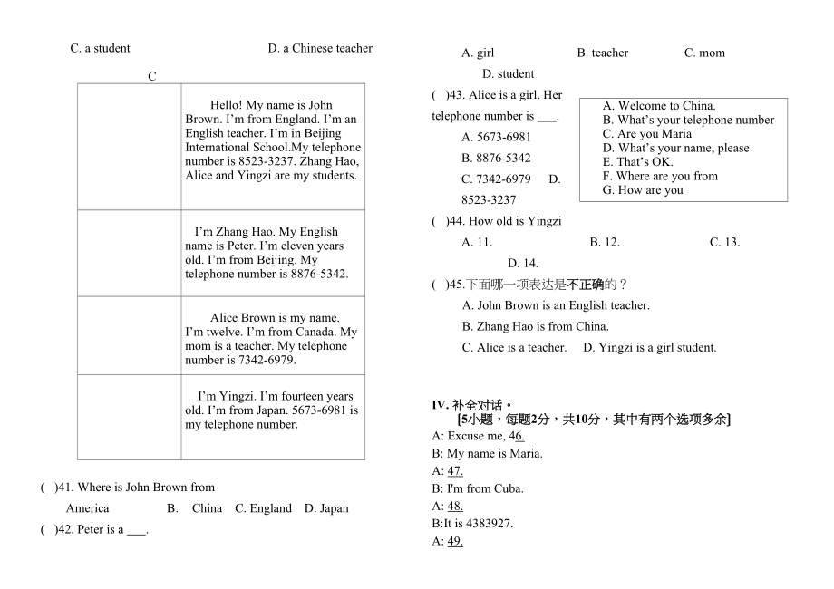 2023年望谟县七年级英语第一次月考试卷.docx_第3页