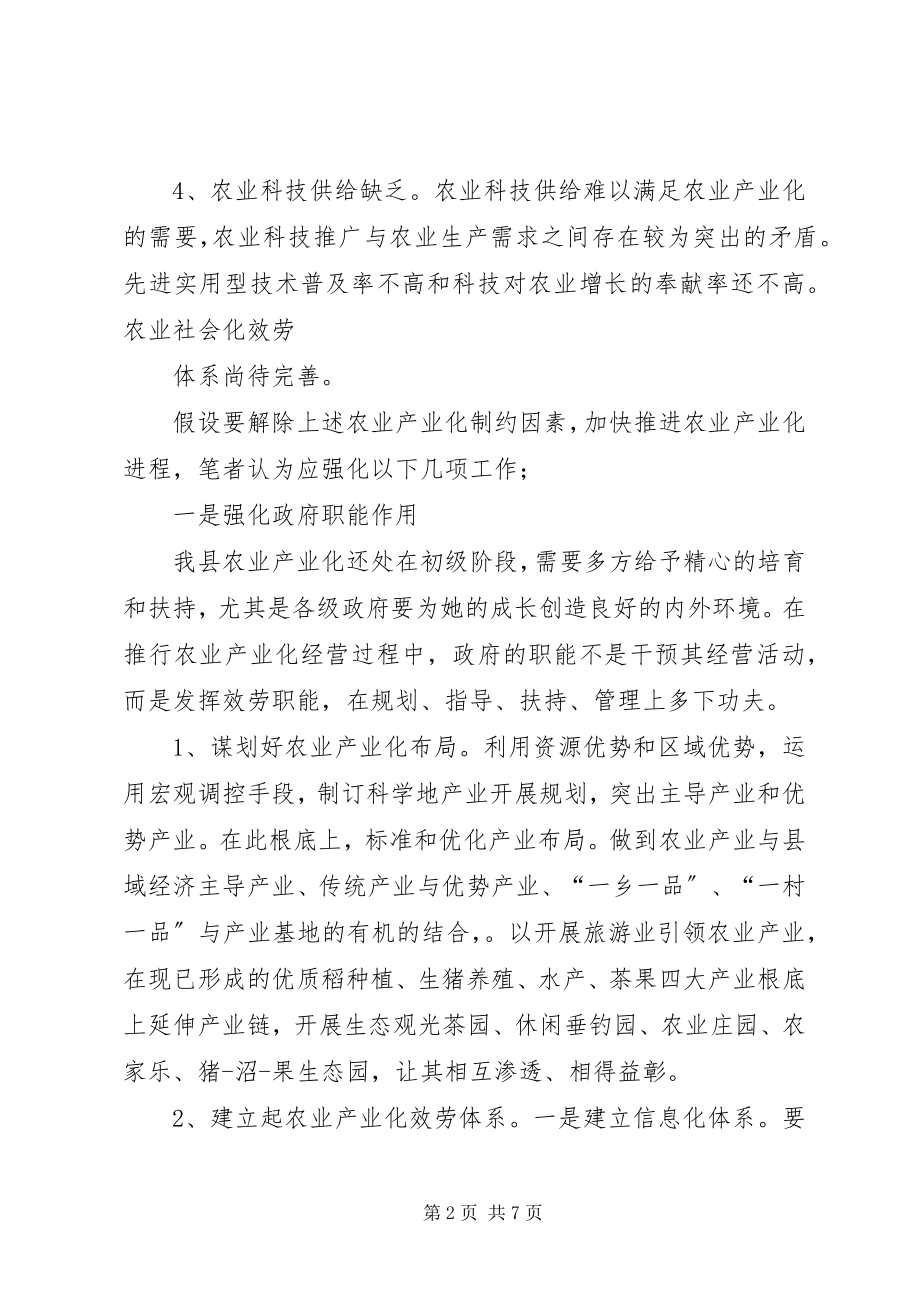 2023年农民专业合作组织简报.docx_第2页