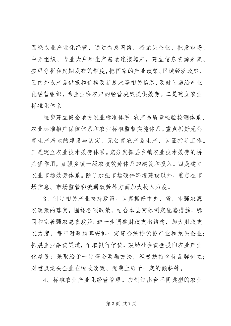 2023年农民专业合作组织简报.docx_第3页