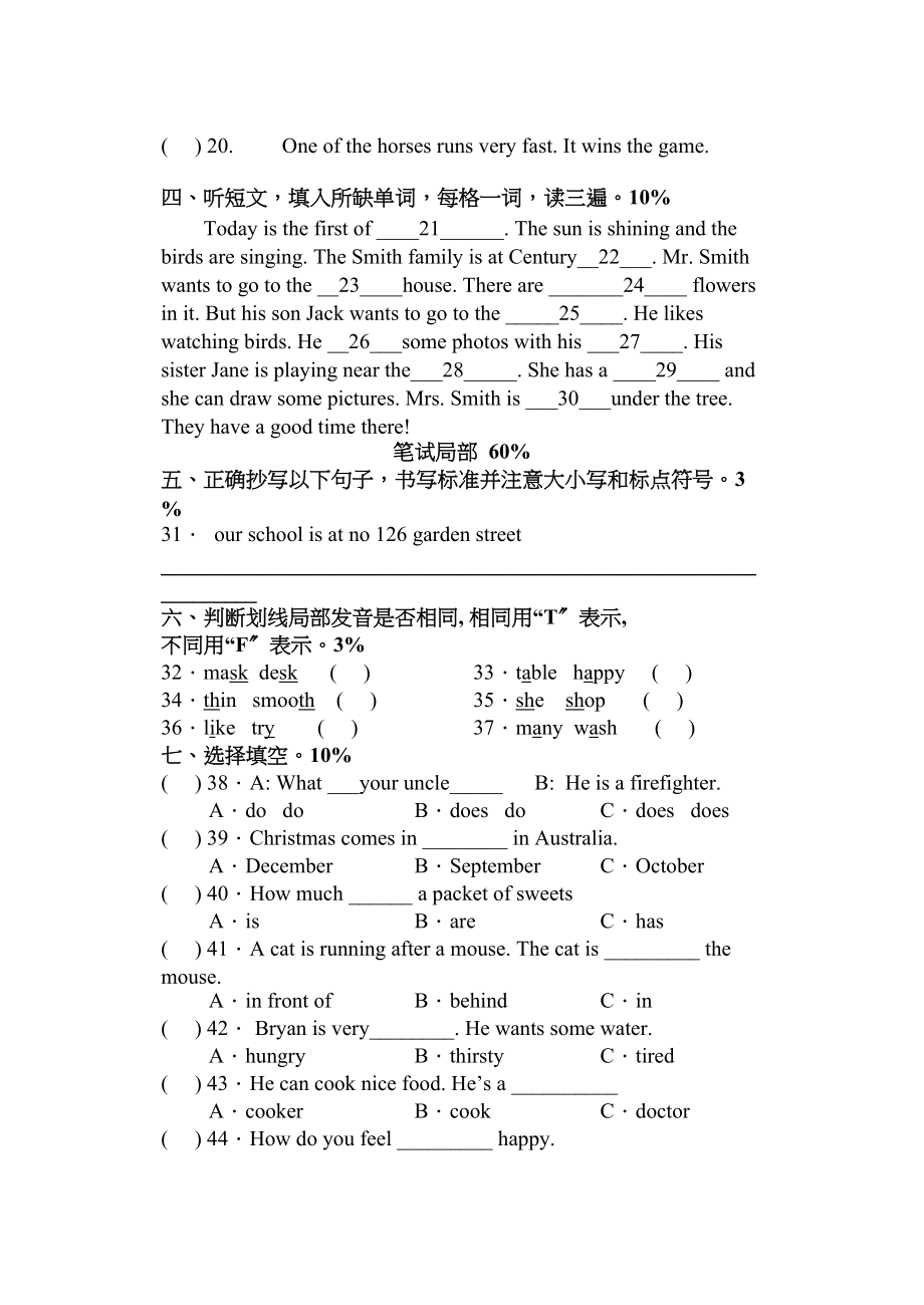 2023年第一学期沪教版四年级英语期末试题2.docx_第2页