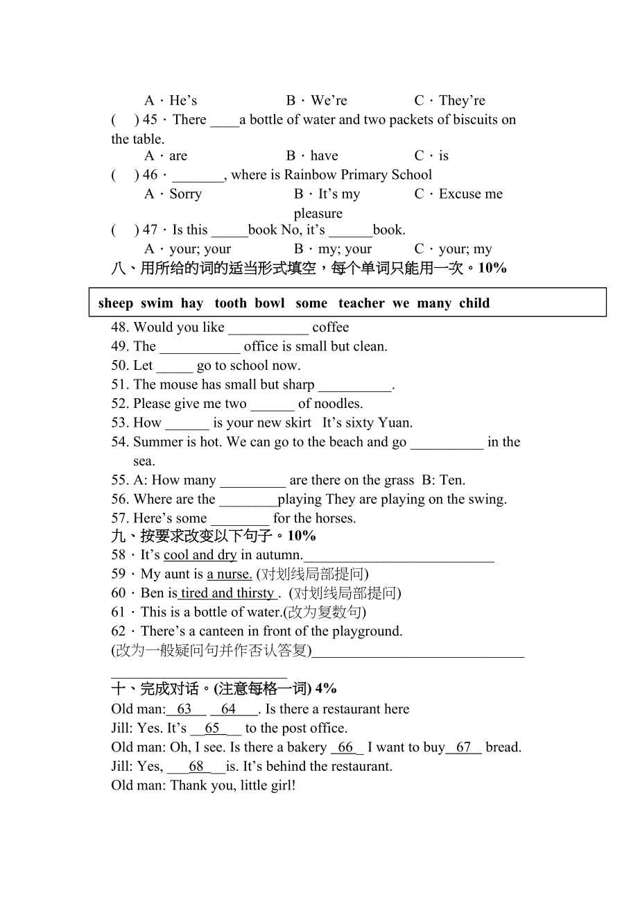 2023年第一学期沪教版四年级英语期末试题2.docx_第3页