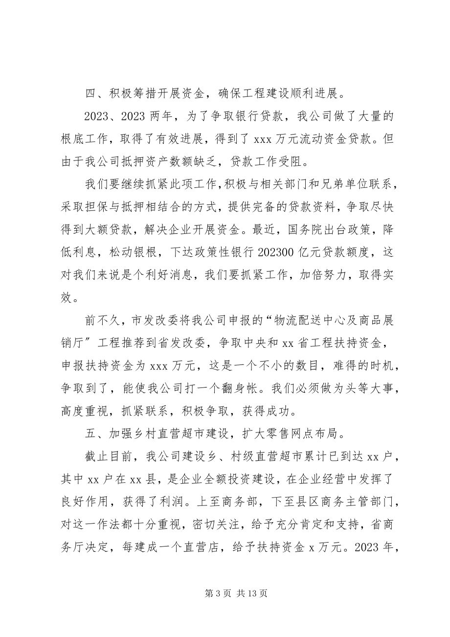 2023年个人年初工作计划.docx_第3页