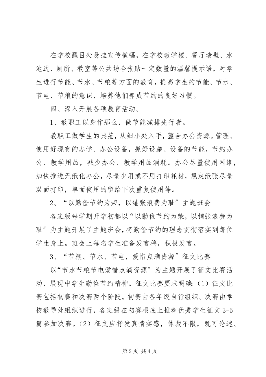 2023年五一劳动节主题教育活动总结.docx_第2页