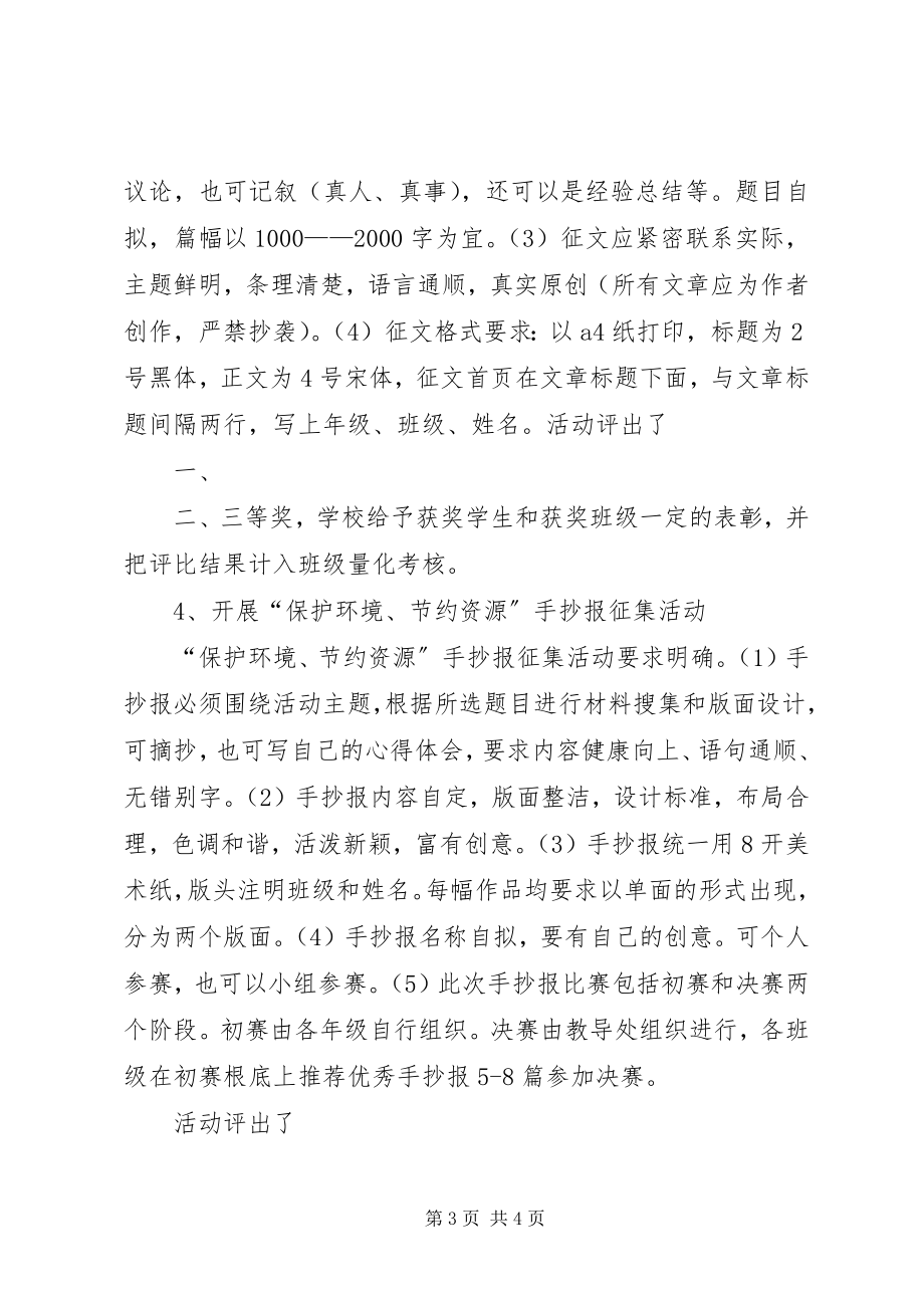 2023年五一劳动节主题教育活动总结.docx_第3页