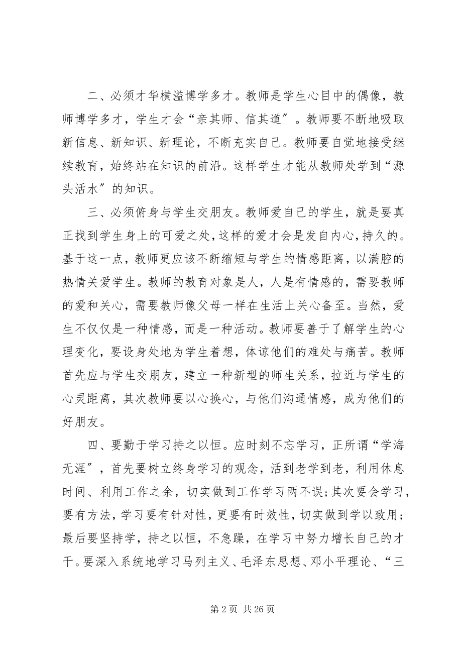 2023年解放思想大讨论心得体会十篇.docx_第2页