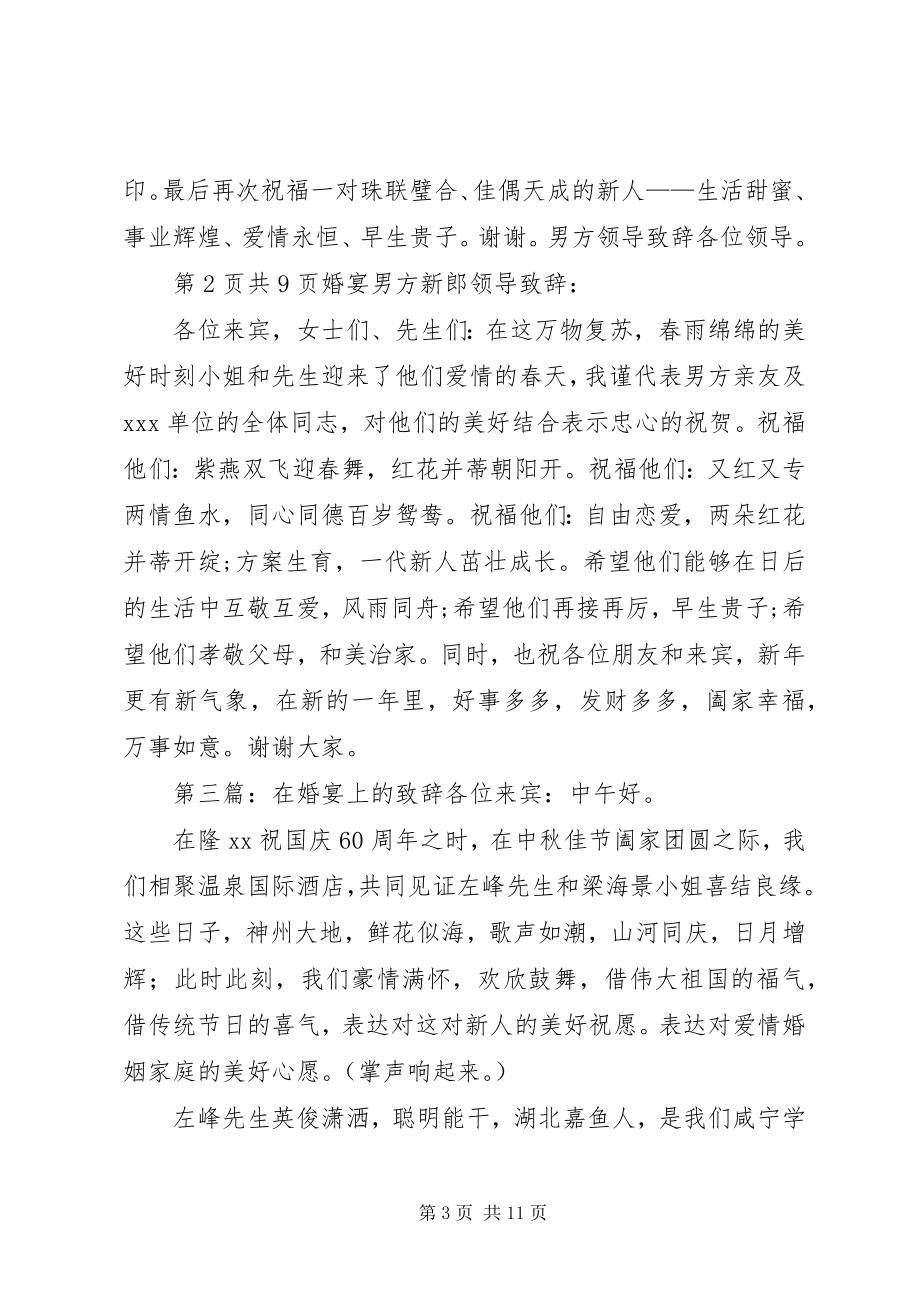 2023年公司领导就职表态讲话稿范本与公司领导新年致辞稿.docx_第3页