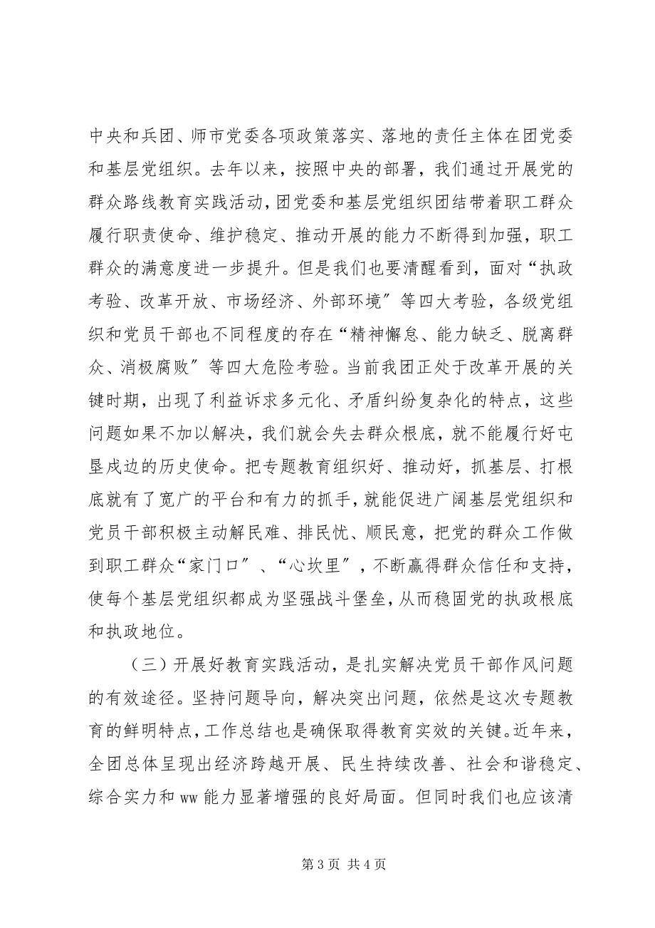 2023年“四强”专题教育动员部署大会致辞稿新编.docx_第3页