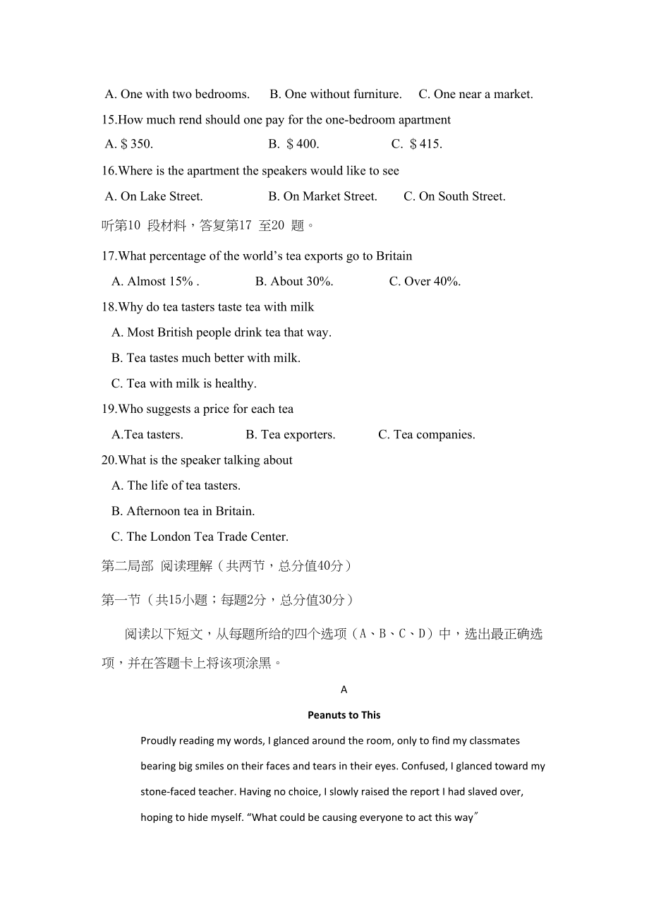 2023年福州闽清高中20第一学期高二英语期中考试试题及答案.docx_第3页