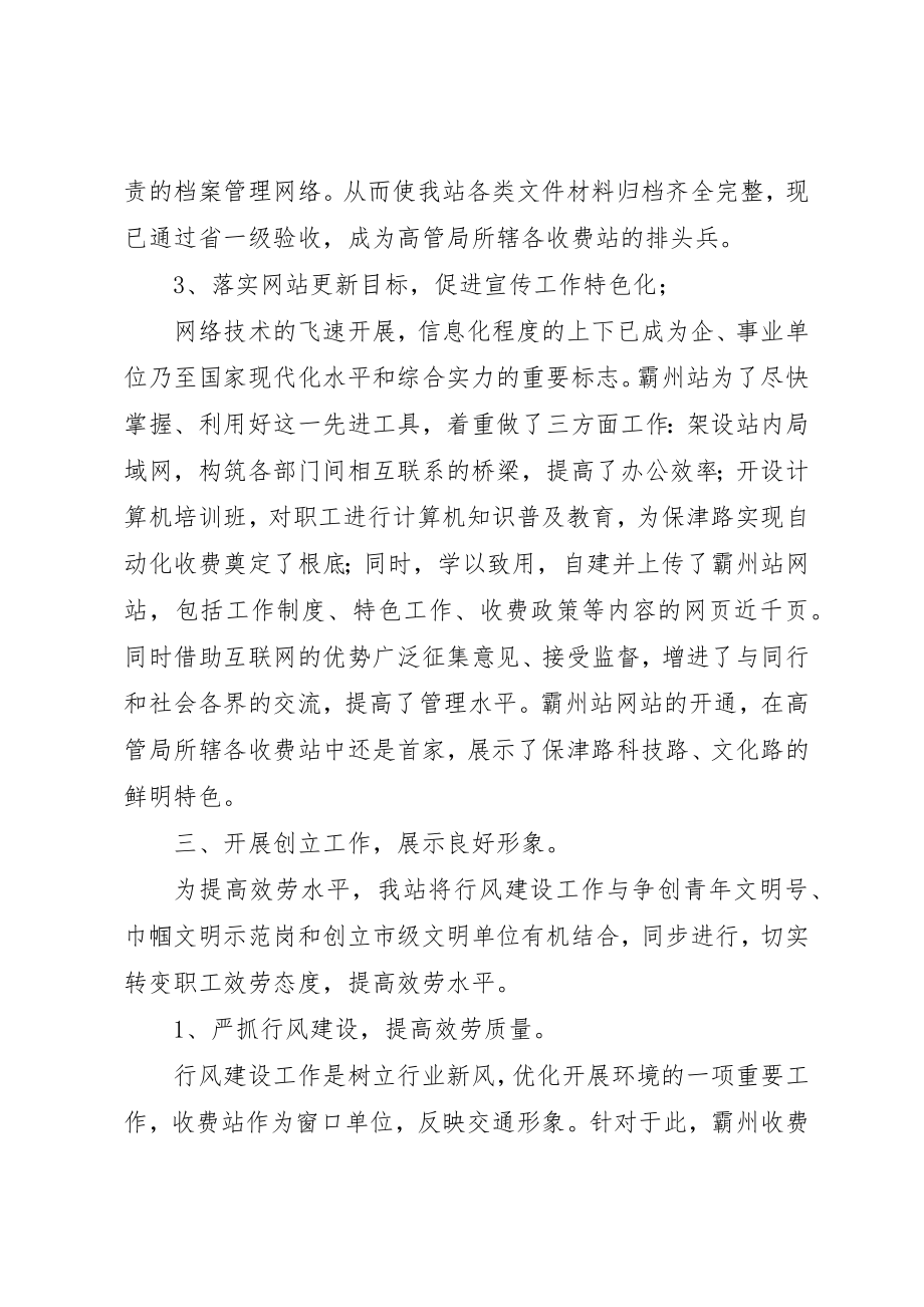 2023年初3学习总结总结.docx_第3页